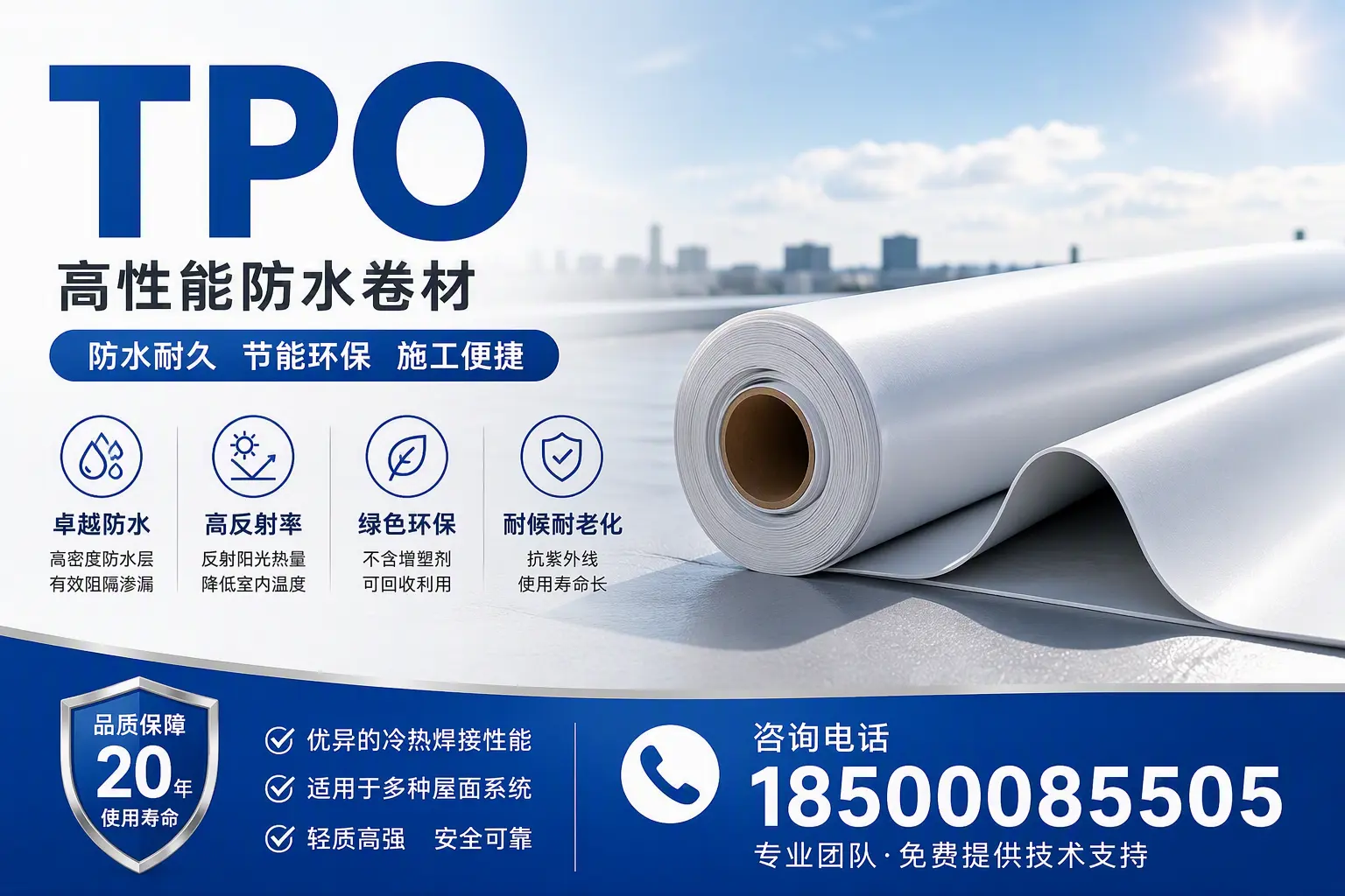tpo材料的环保特性,助力烟台企业实现可持续发展